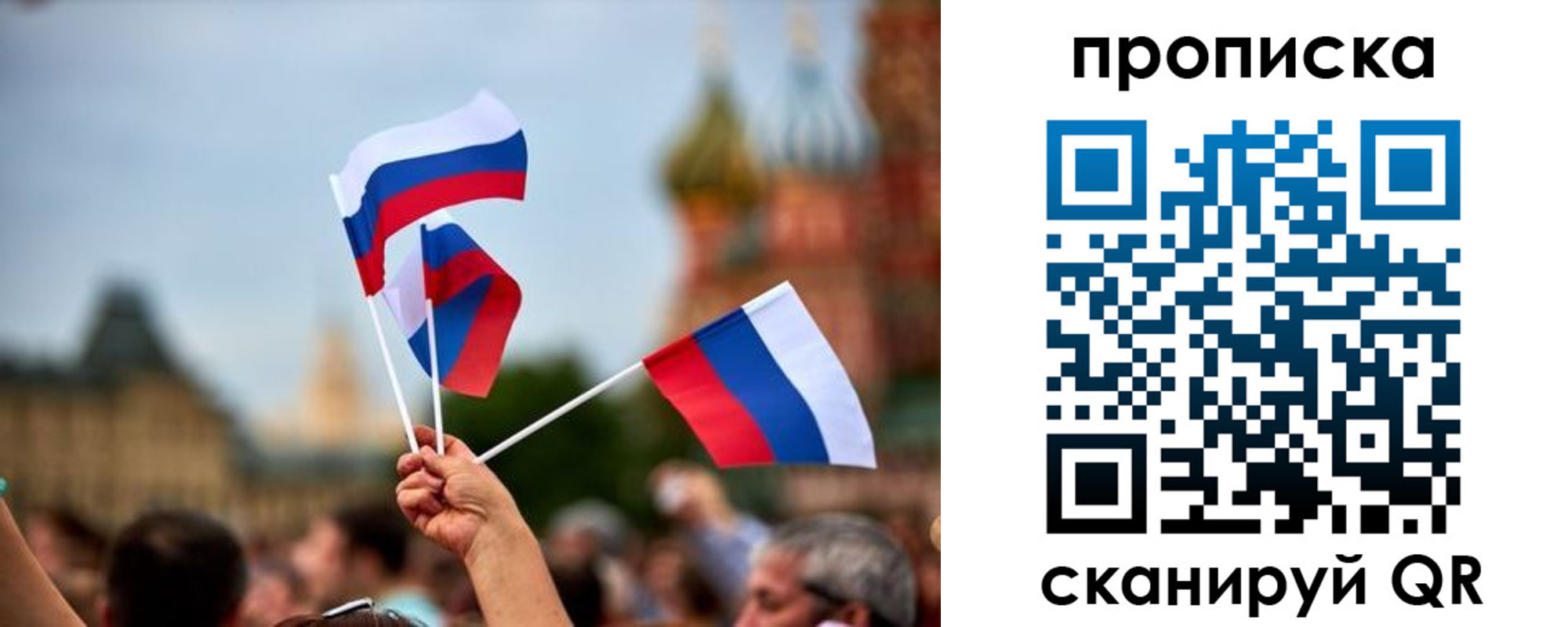 прописка для военкомата в Новотроицке