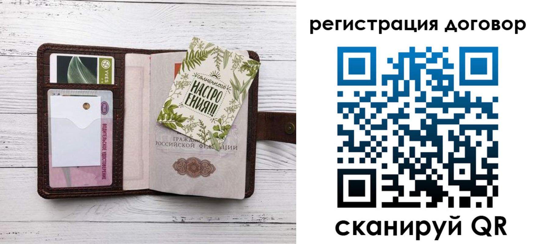 где прописаться в Новотроицке