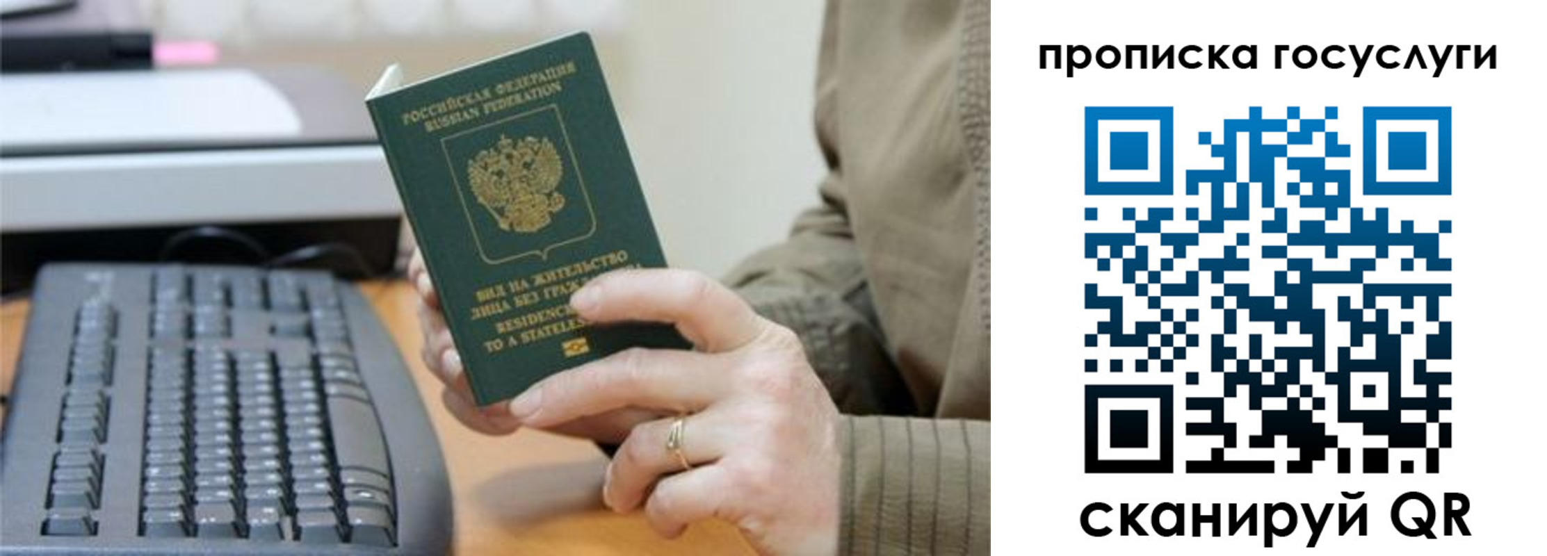 временная регистрация собственник в Новотроицке