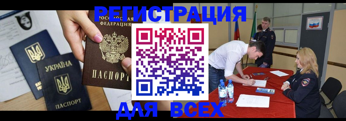 временная регистрация для школы в Новотроицке
