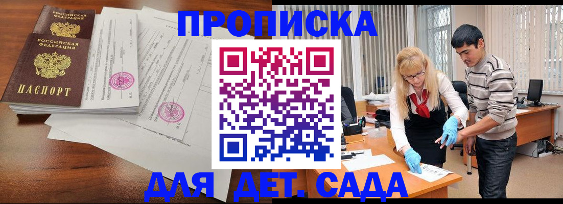 регистрация для школы в Новотроицке