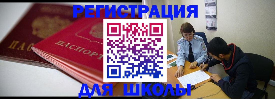 временная регистрация 2025 в Новотроицке