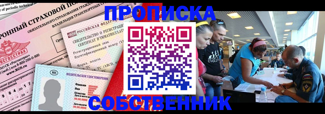 регистрация в Новотроицке