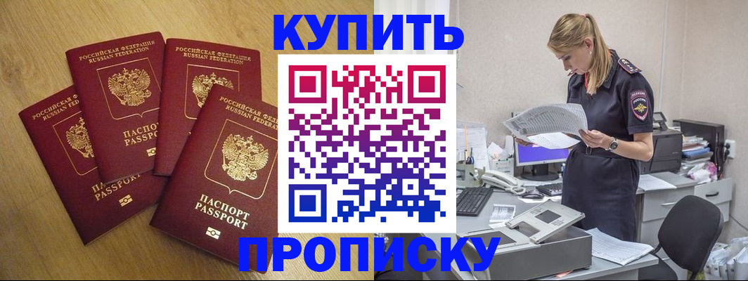 прописка для кредита в Новотроицке